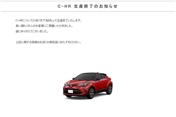 Corolla Cross銷售太強勢!Toyota首款全球戰略都會跨界正式宣布停產