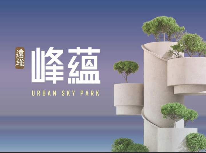 遠雄峰蘊，自然系列二