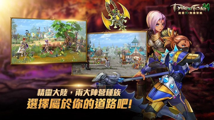 《精靈 M：無盡冒險》3月29日 正式上線 登入遊戲就能領取專屬 SSS 級「台灣藍鵲」寵物 | 承襲自 2002 年推出的韓國人氣線上遊戲《精靈 PristonTale》