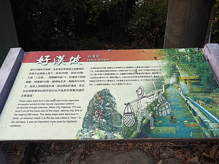 春遊關仔嶺 【嶺頂公園、好漢坡、天梯、木材故事館】、夜宿景大山莊、外掛崁頂福安宮與西口小瑞士