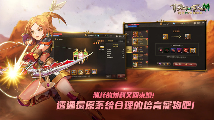 《精靈 M：無盡冒險》3月29日 正式上線 登入遊戲就能領取專屬 SSS 級「台灣藍鵲」寵物 | 承襲自 2002 年推出的韓國人氣線上遊戲《精靈 PristonTale》