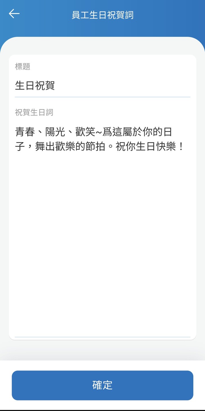 【開箱】推薦給小老闆們的超強排班APP