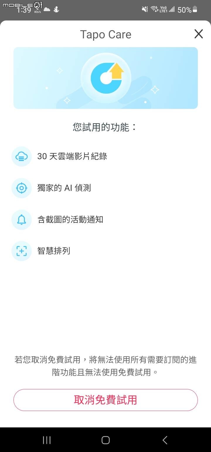 TP-LINK Tapo C225 2K室內攝影機 開箱體驗