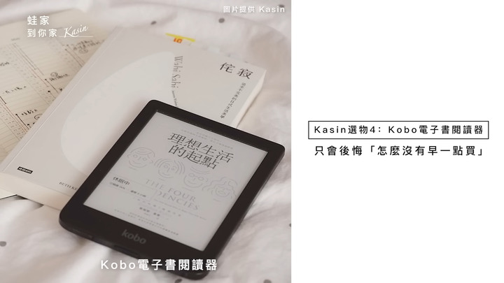 【開箱】從雜貨控到斷捨離!衣服只有21件,極簡女生Kasin的超強收納技,打造無印風居家生活