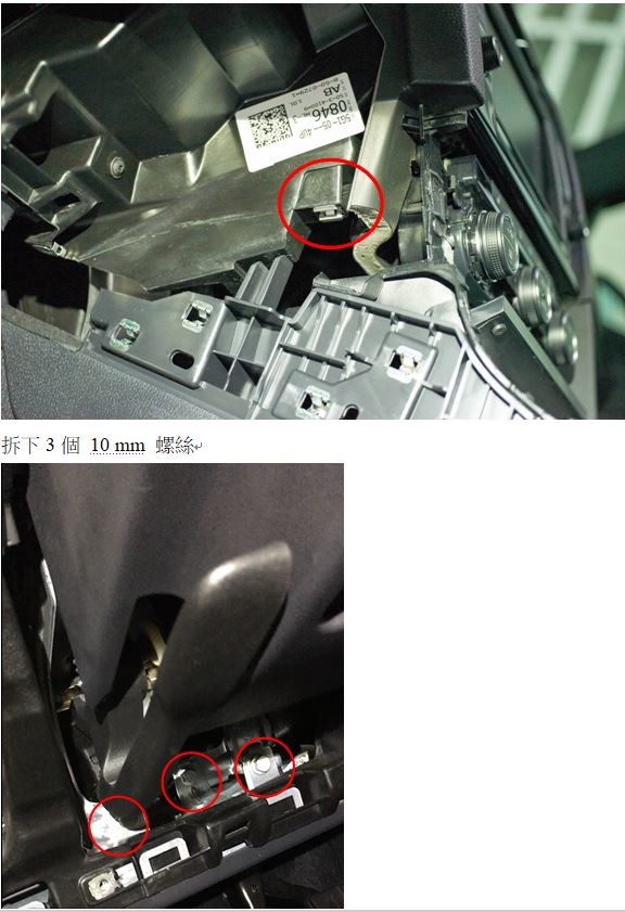 Golf 7R 儀錶板雜音DIY改善
