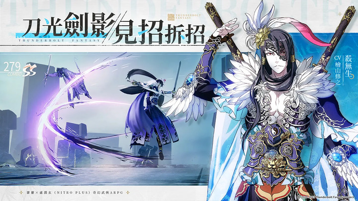 《東離劍遊紀 M》Thunderbolt Fantasy 3月23日 開啟測試 霹靂×虛淵玄經典 IP 的奇幻武俠 ARPG | 超炫 3D 戰鬥帶領玩家重溫布袋戲高燃打戲