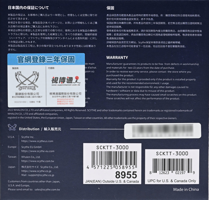 Scythe鎌刀SCKTT-3000虎徹叁散熱器簡介及測試