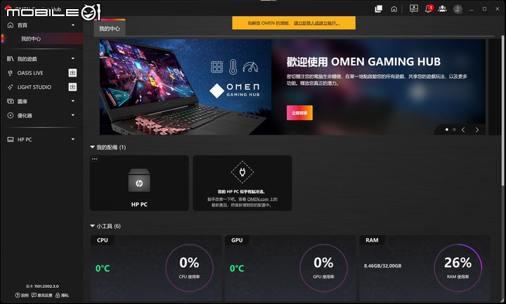 【試用】HP ENVY 16 極致效能，為創作者而生的觸控筆電
