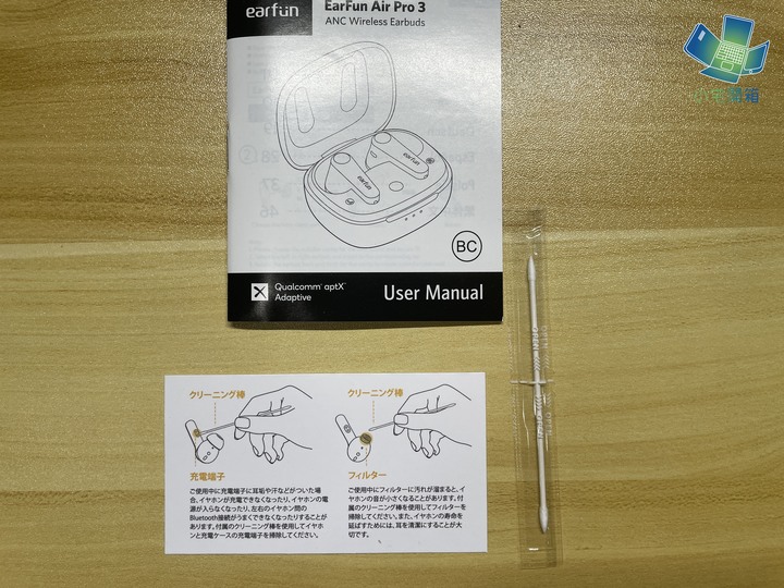 【小宅開箱】讓小編愛不釋手的耳機，Earfun Air Pro3 降噪真無線耳機開箱，電腦手機兩邊通，藍芽5.3超低