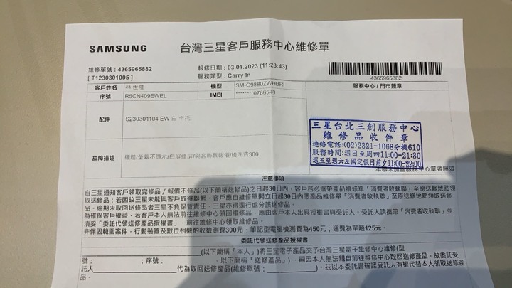 發誓這輩子再也不買三星手機,不想再繼續當冤大頭的地獄倒霉鬼