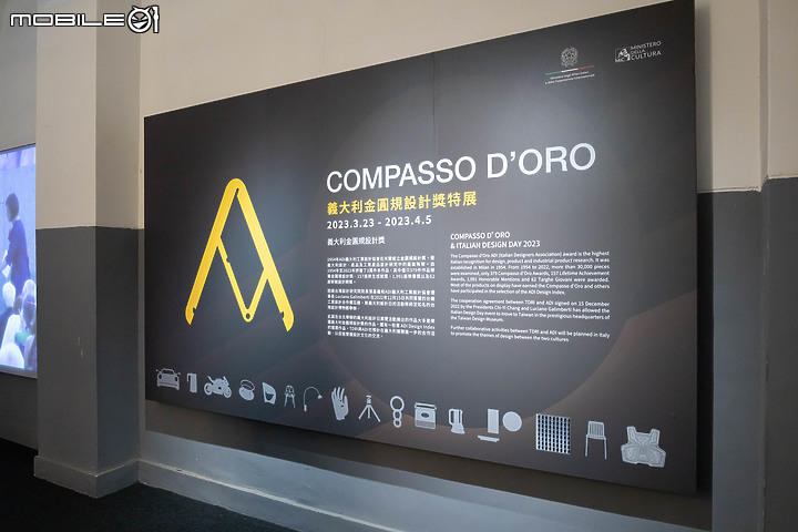 【採訪】2023 義大利設計日盛大登場|5 件經典設計單品、Pagani 風神跑車模型一次看!