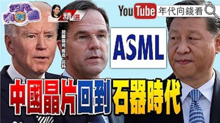 要中共國晶片回到石器時代
