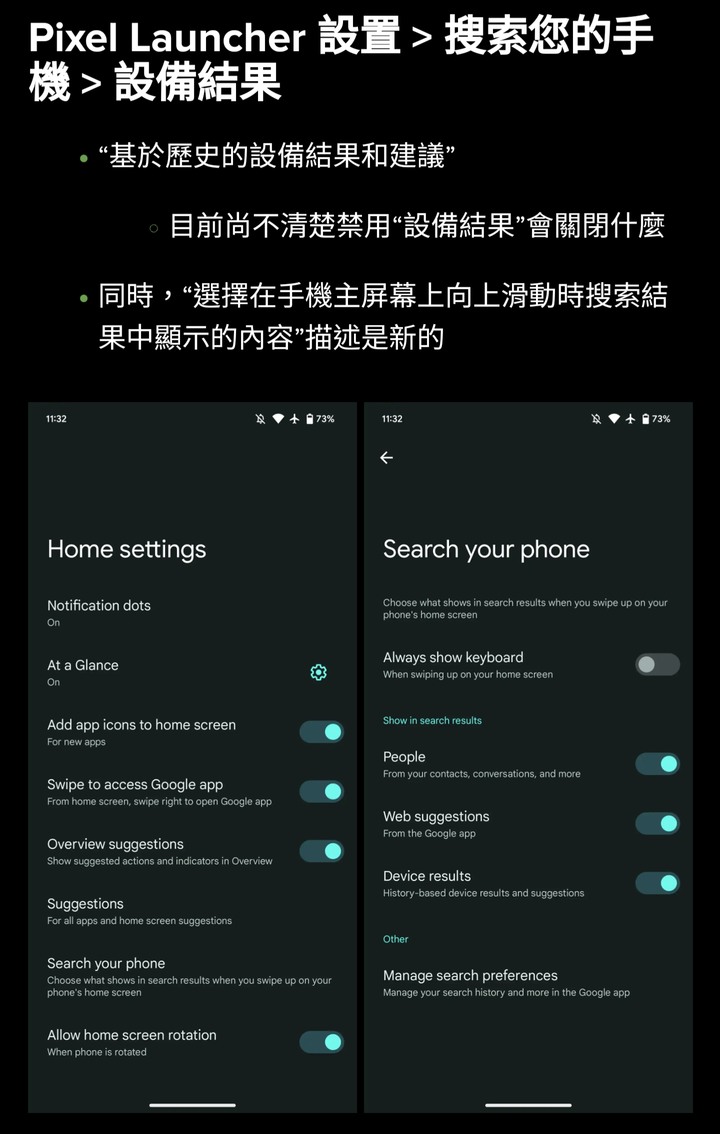 Android 13 QPR3 Beta 2發佈！
