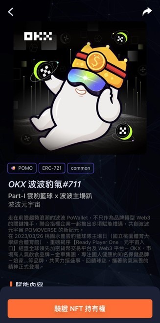 第一次到桃園雲豹主場看魔獸!