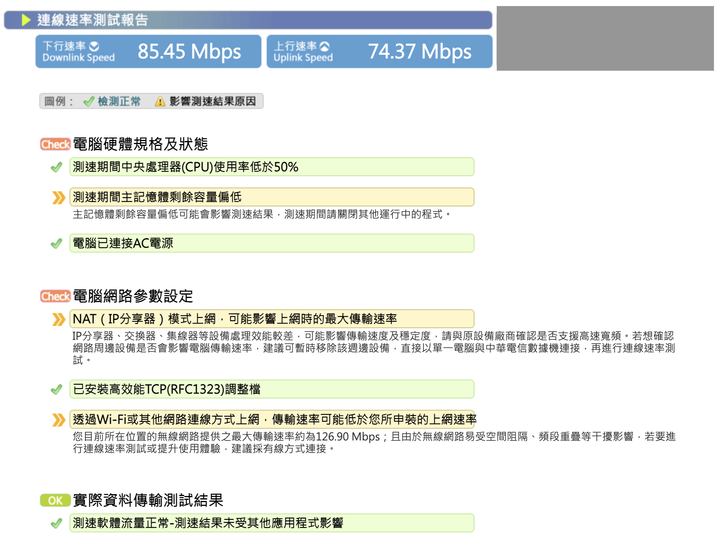 SOS 網速越來越慢
