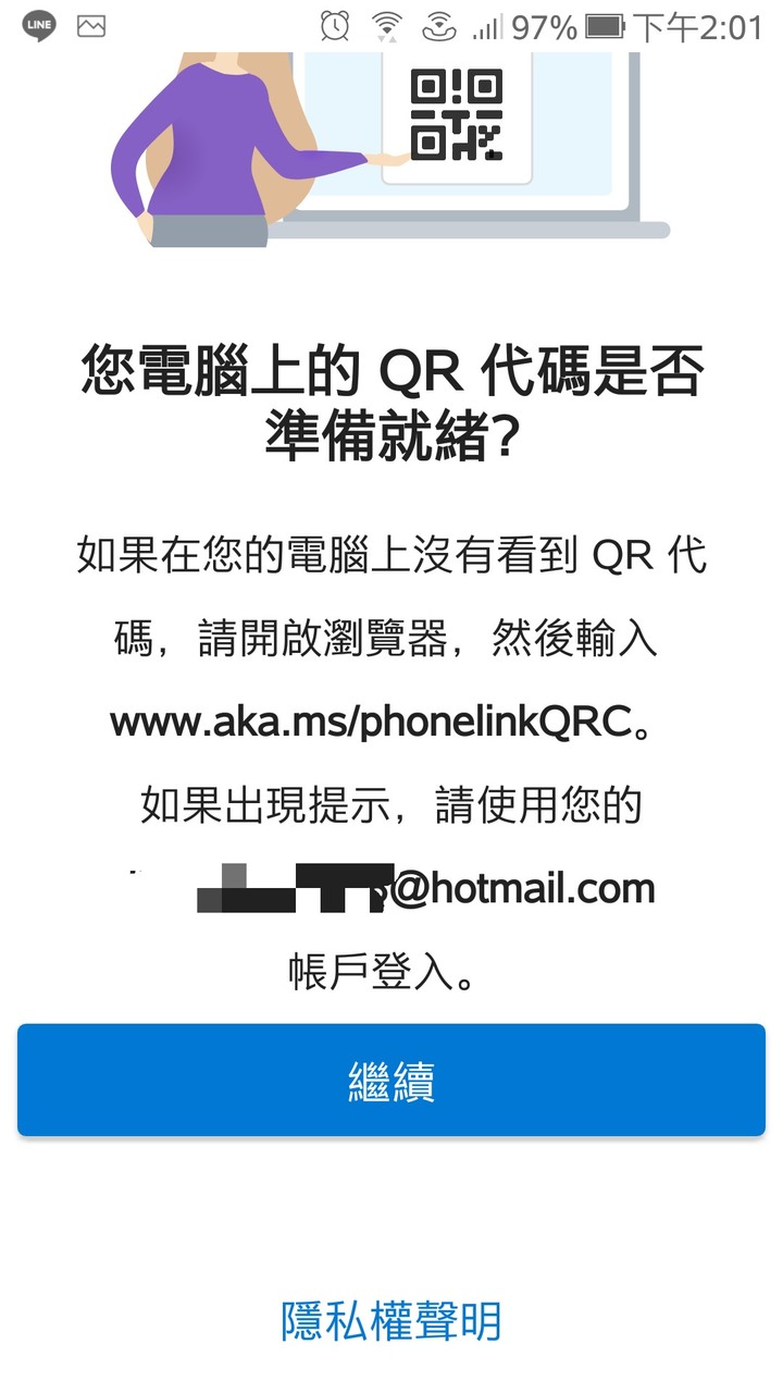 Windows 10 應用程式「手機連結」無法連上手機(3/25更新:已解決)