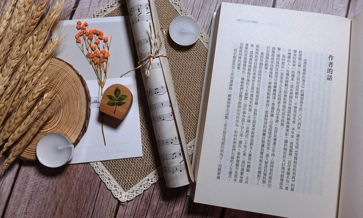 文學小說《那些破碎的地方：《穿條紋衣的男孩》動人續曲》閱讀心得