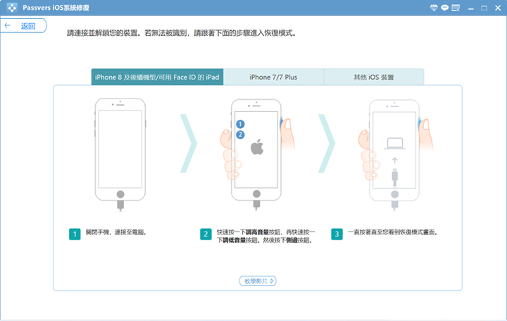 iPhone更新卡住了？有什麼修復辦法嗎？