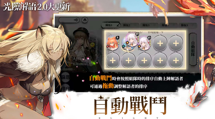《光隙解語》佛系獎勵整理