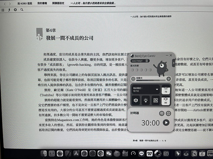 點我看大圖 BenQ GW2790QT 護眼螢幕開箱