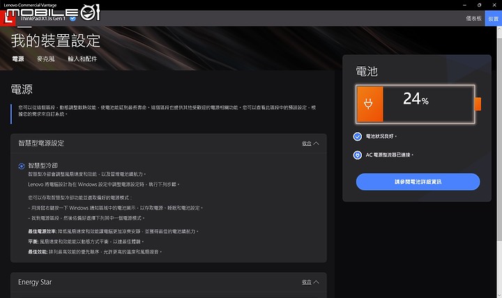 Lenovo ThinkPad X13s 測試報告｜續航力超群的輕巧 ARM 筆電！