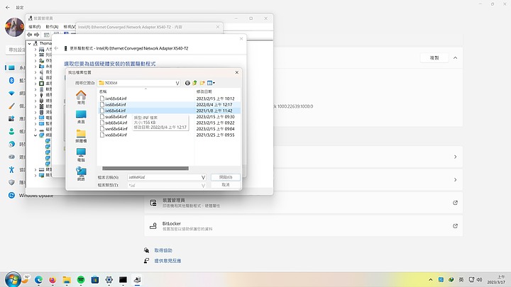 點我看大圖 Intel x540 系列10Gb網卡於Win11之下的安裝