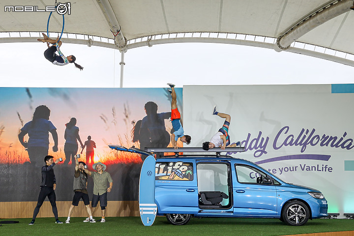 【採訪】福斯商旅 Caddy California 正式上市,167.8 萬元入手露營車!