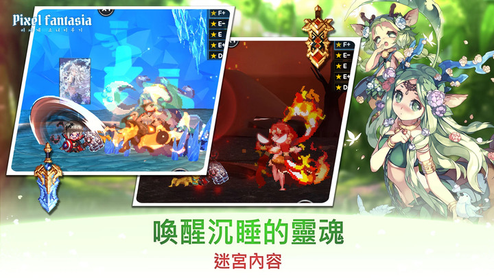 《像素幻想曲》SUPERBOX Pixel Fantasia 2.5D Pixel 韓國無限流放置型動作 RPG 3月2日 通知上架 | 精靈卡牌美少女 立繪很棒 華麗的技能動畫
