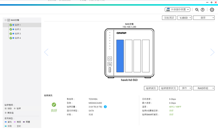 關於NAS資料救援