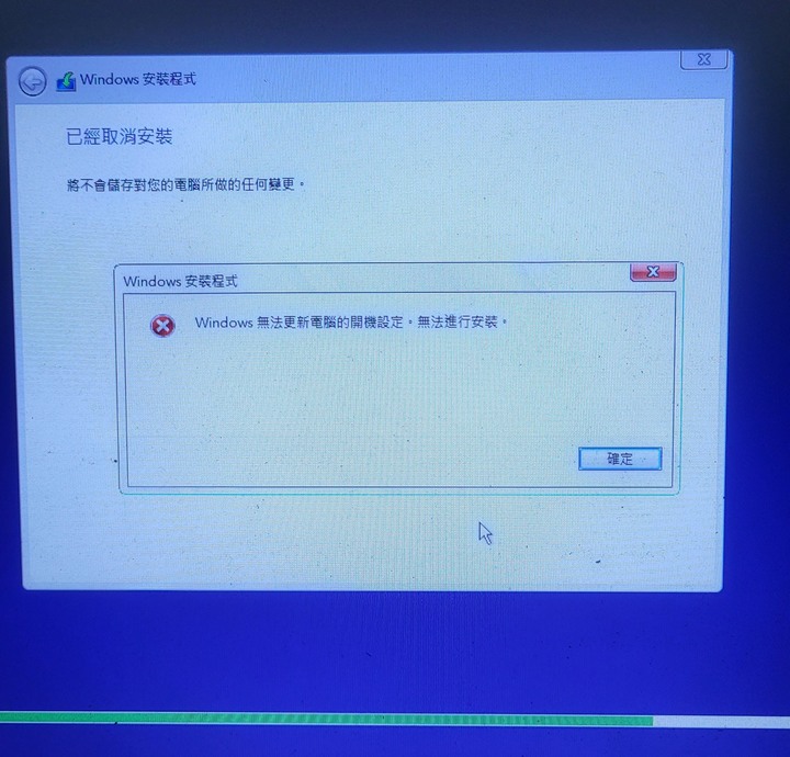 〔急〕安裝windows 10時 出現無法更新windows開機設定