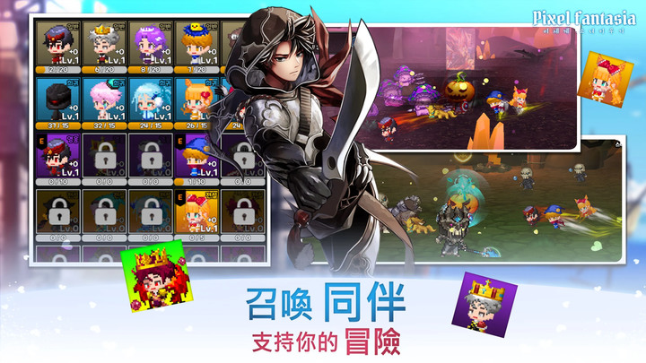 《像素幻想曲》SUPERBOX Pixel Fantasia 2.5D Pixel 韓國無限流放置型動作 RPG 3月2日 通知上架 | 精靈卡牌美少女 立繪很棒 華麗的技能動畫