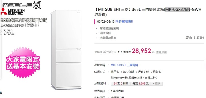 點我看大圖 三菱MR-CGX37EN 與 日立RV36C 日立 RV41C 冰箱選擇