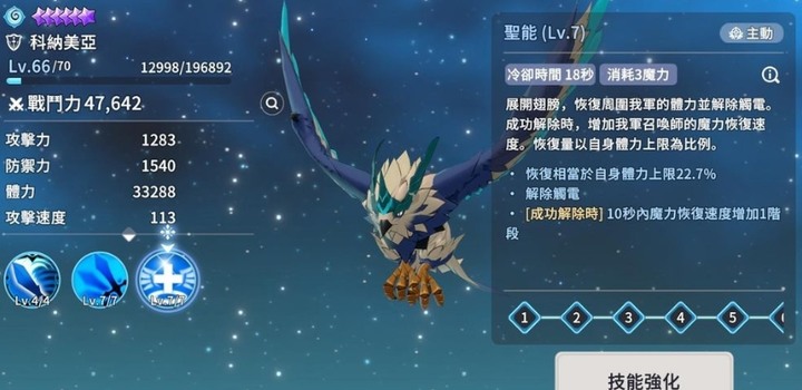 魔靈召喚克羅尼柯戰記 無課需注意魔靈屬性以及陣容搭配