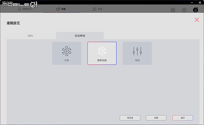 MSI Raider GE78 HX 13V 測試報告|超增壓技術引爆極限效能
