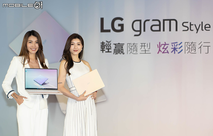炫彩設計x隱藏式觸控板!LG gram Style 系列登台,售價 59,990 元起