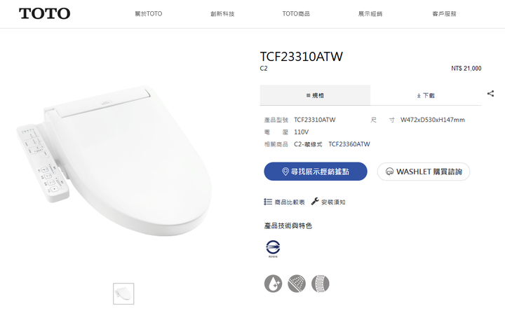 凱撒 VS TOTO，大家怎麼挑？