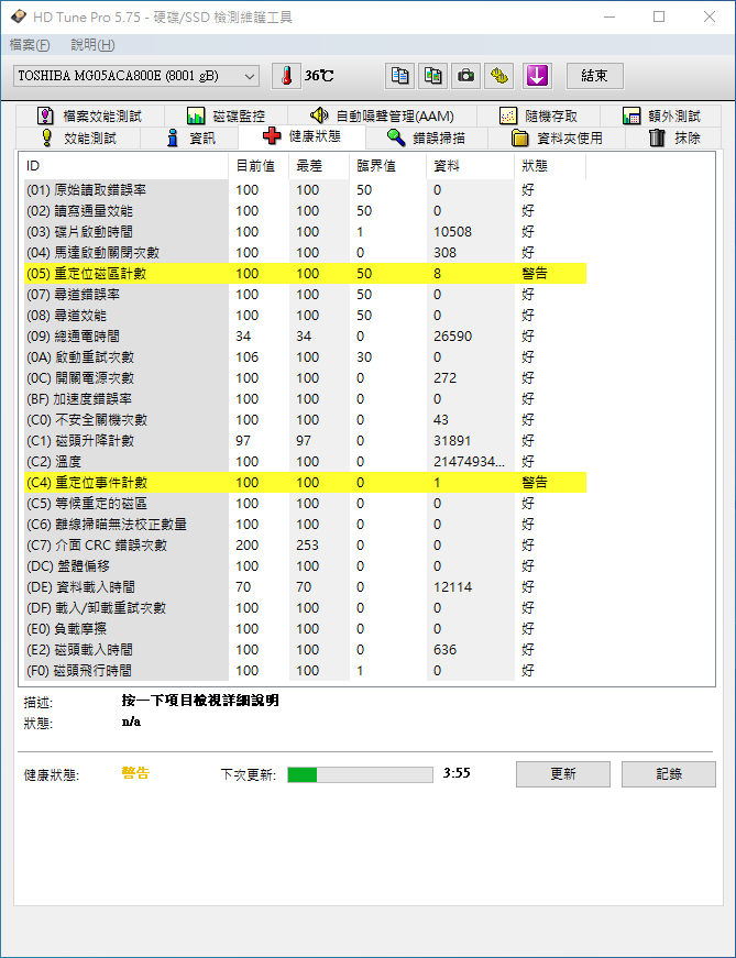 東芝企業碟保內送修