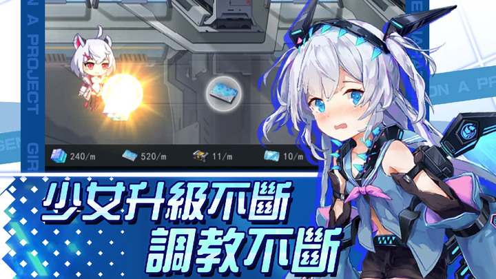 《少女A計劃》3月15日 開啟測試 二次元科幻少女策略卡牌手遊 | 登錄送 10 連抽 信箱還可領取 72 連抽 | 豐富的劇情 沈浸感十足 休閒放置型 RPG 超華麗的戰鬥動畫