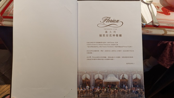 一秒讓你來到威尼斯 - 老婆大人生日指定餐廳 - 信義新光三越A9福里安花神餐廳