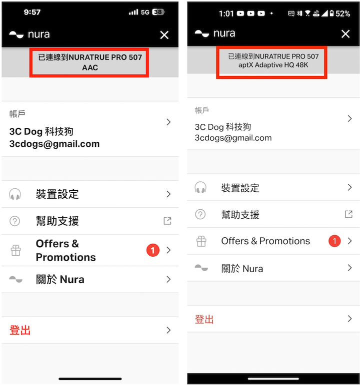 點我看大圖 高通 aptX Lossless 啟動方法(NuraTrue Pro + ZenFone 9)