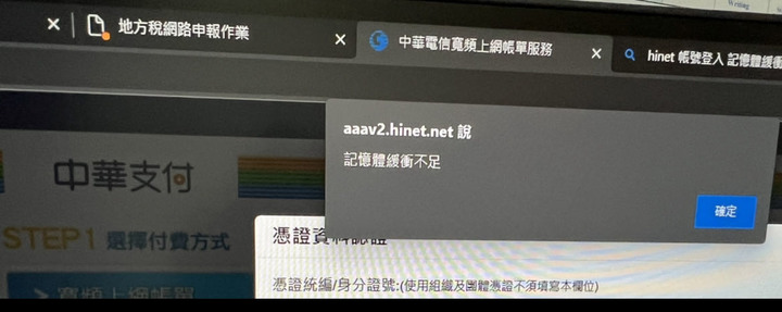 憑證登入問題