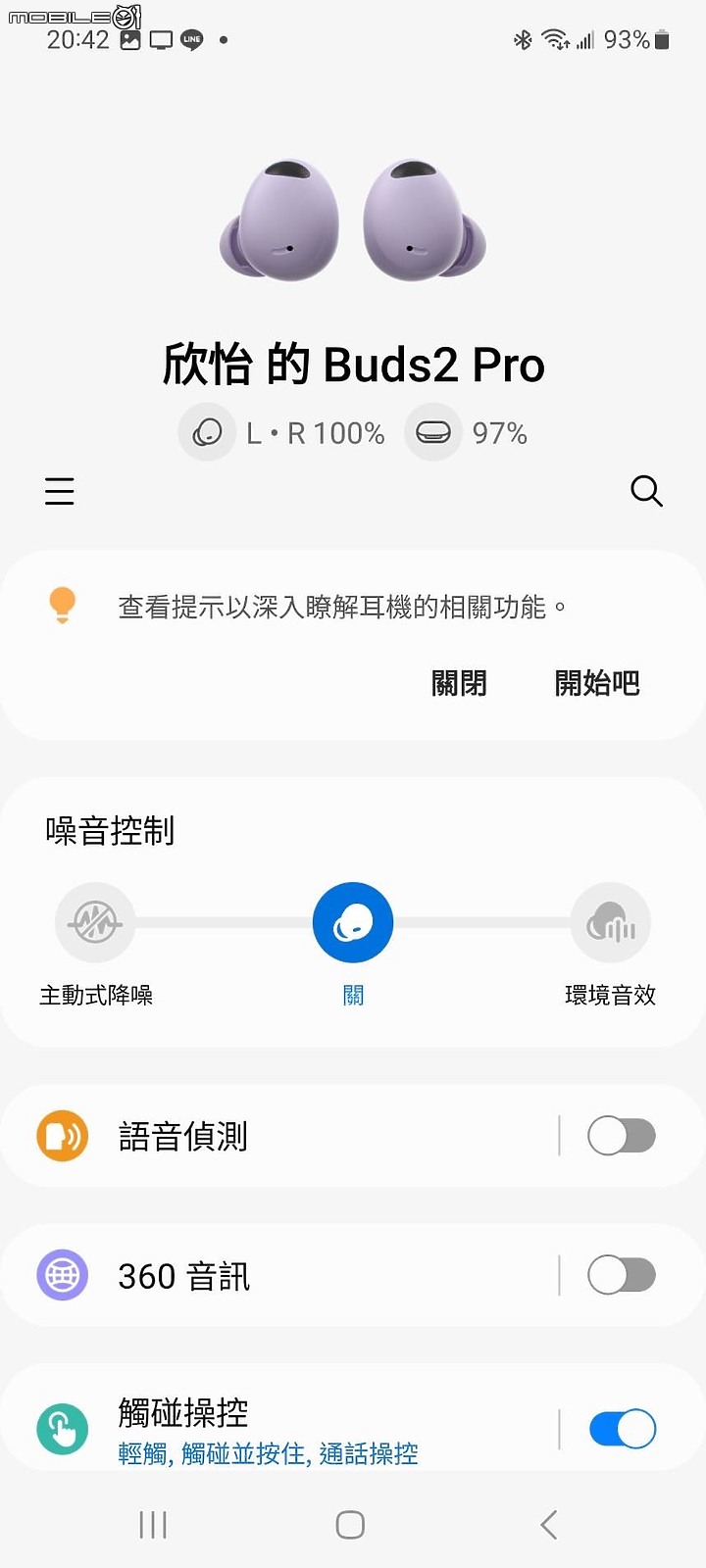 點我看大圖 試用體驗 24-bit Hi-Fi 保真音效高質響宴的無線藍芽耳機 – 超有感升級 三星 Galaxy Buds2 Pro (精靈紫)開箱文