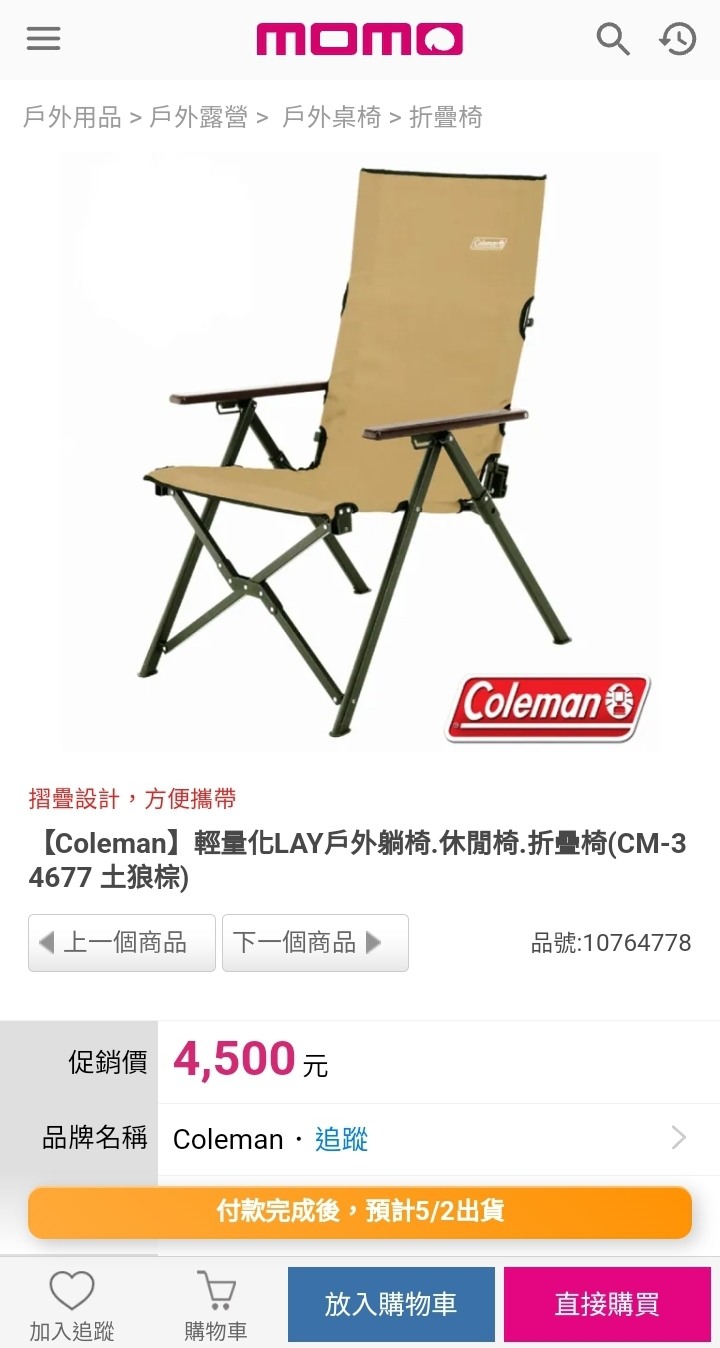 請益輕便易攜帶露營折疊椅