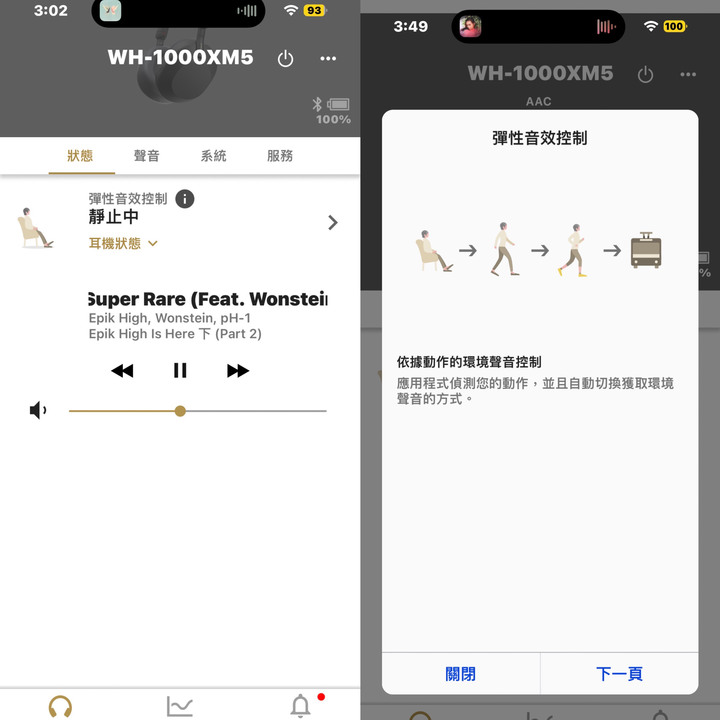 點我看大圖 開箱家人的WH-1000XM5(附上與AirPods Max比較心得)