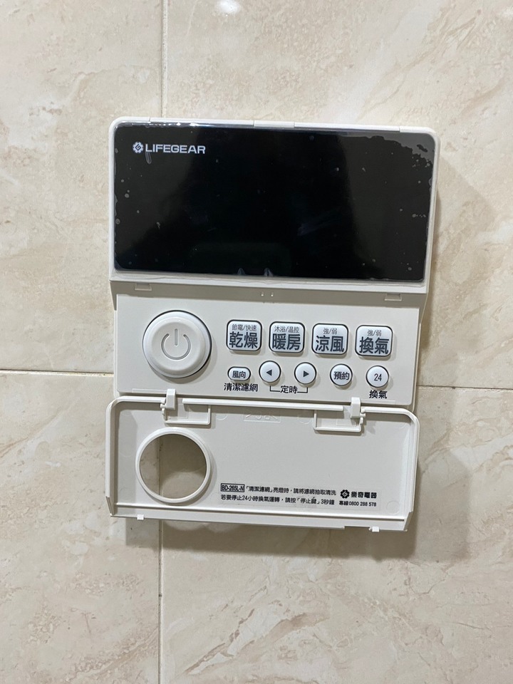 終於安裝好的樂奇浴室暖風機開箱