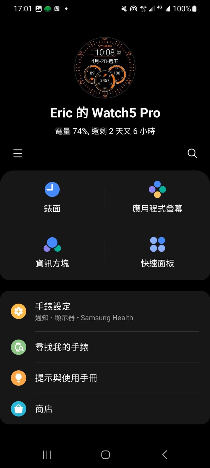 (試用活動心得) 三星 Galaxy Watch5 Pro "戴" 給你健康快樂的生活體驗!