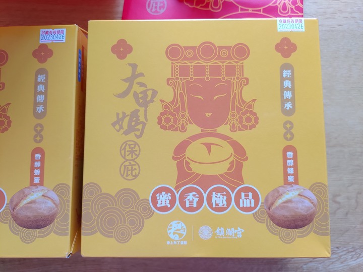 【食記】鎮瀾宮聯名:春上布丁蛋糕- 大甲媽保庇 (香醇蜂蜜)