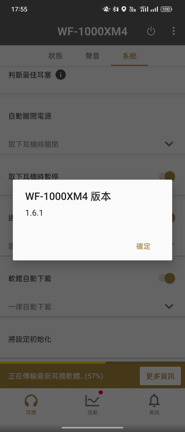 WF-1000XM4入手一年半心得