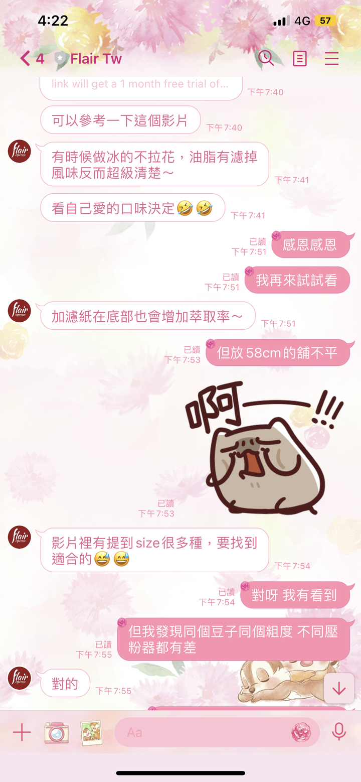 Flair 58 購入歷程&使用心得