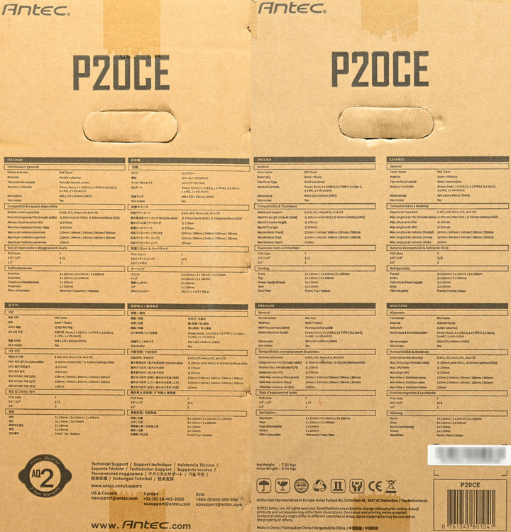 Antec P20CE無透側版機殼開箱
